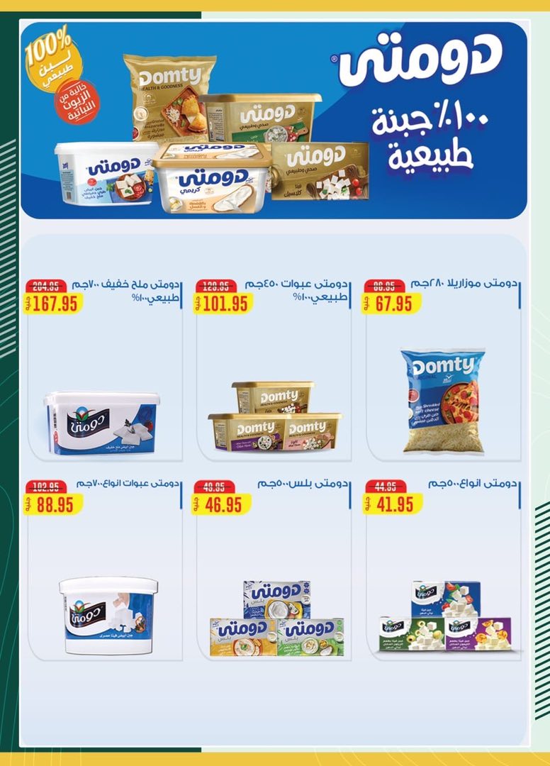spinneys offers from 8aug to 1aug 2025 عروض سبينس من 8 أغسطس حتى 1 أغسطس 2025 صفحة رقم 18